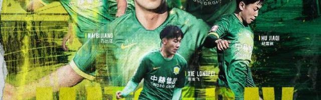 世界杯官方直播官网下载安装入口-国安青年军刷新15年纪录 创中超队亚冠最惨失利
