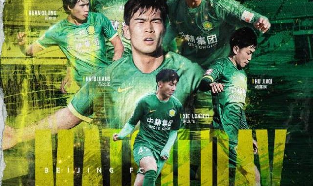 世界杯官方直播官网下载安装入口-国安青年军刷新15年纪录 创中超队亚冠最惨失利