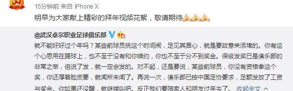 世界杯比赛在线观看地址-卓尔再发文回怼讨薪球员：厚着脸皮要闻所未闻