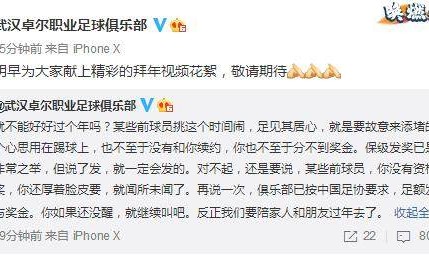 世界杯比赛在线观看地址-卓尔再发文回怼讨薪球员：厚着脸皮要闻所未闻
