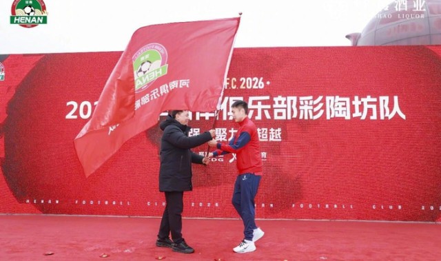 世界杯比赛在线观看地址-新援加持+本土携手 河南队奔赴2026中超战场|田间|塞尔吉奥·拉莫斯|仰韶酒业|新赛季|河南彩陶坊队_新浪新闻